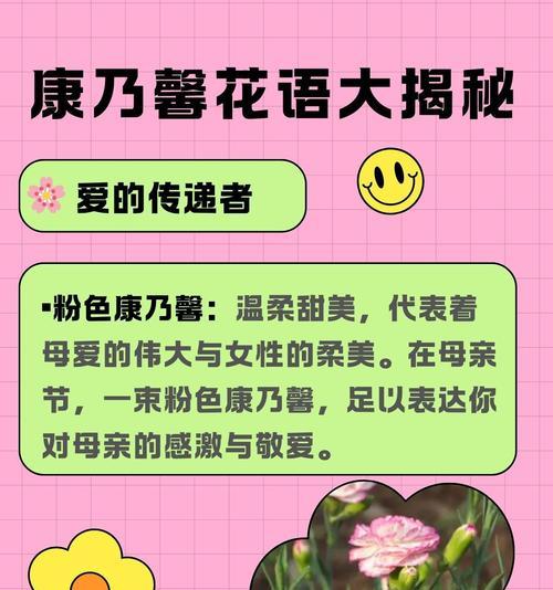 什么花语能够帮助治愈脾气？如何通过花语表达治愈？