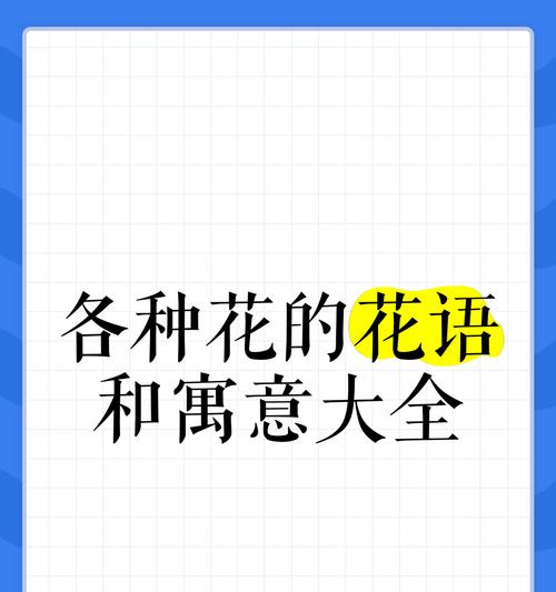 哪些花的花语与家人有关？