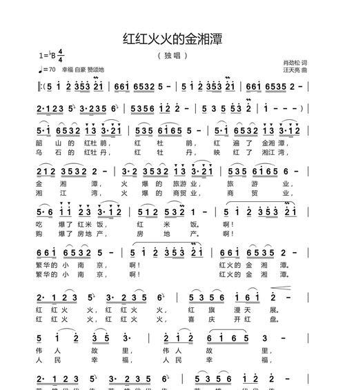 闹红火的花语代表什么？
