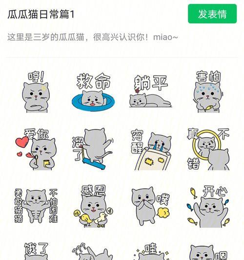 搞笑自损花语是什么呢表情包？这种表情包有何特别含义？