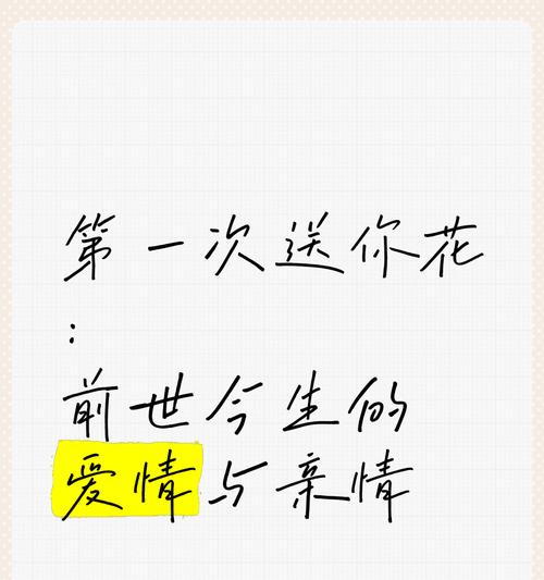 眼中有你花传递了怎样的情感？