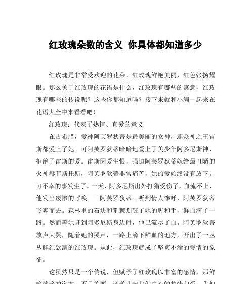 搞笑段子中隐藏的花语有哪些？
