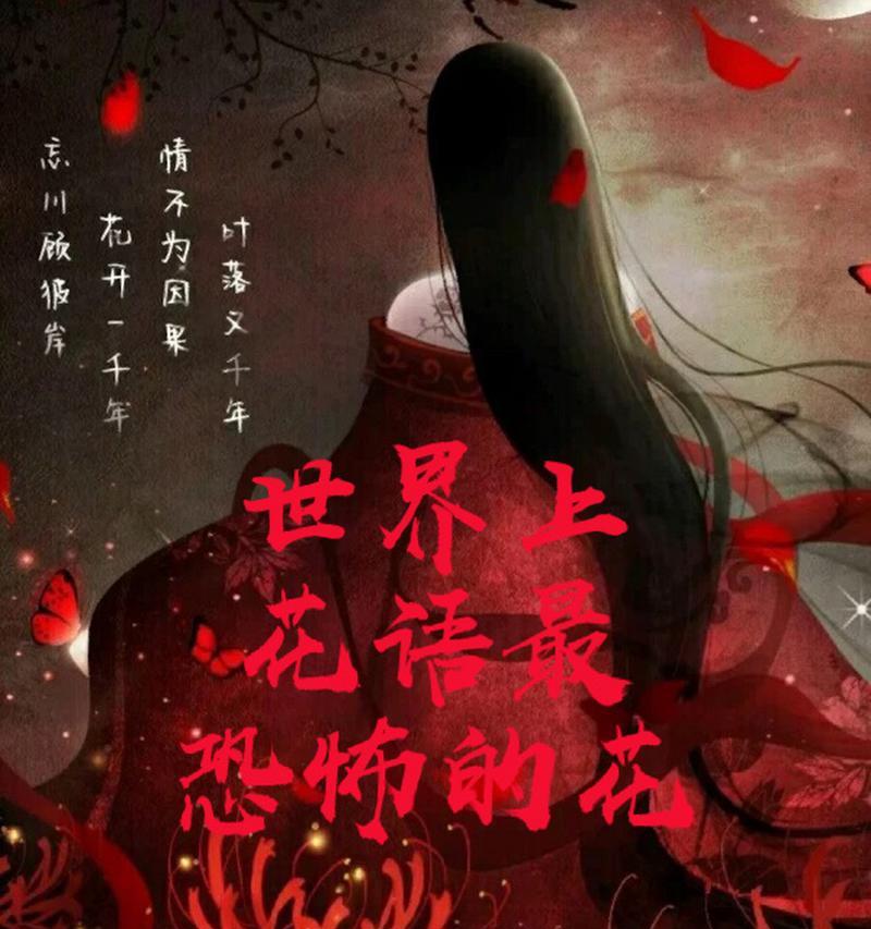 曼陀罗花语传递了哪些信息？它的象征意义是什么？