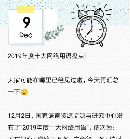 花语忠告在网络用语中是什么意思？
