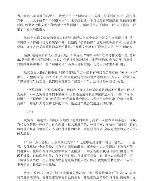 花语忠告在网络用语中是什么意思？
