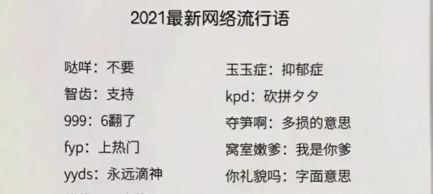 花语忠告在网络用语中是什么意思？