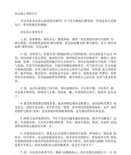 表达不计一切后果的爱的花语是什么？