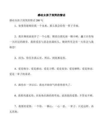 感动到女朋友哭的花语是什么？它有何深意？