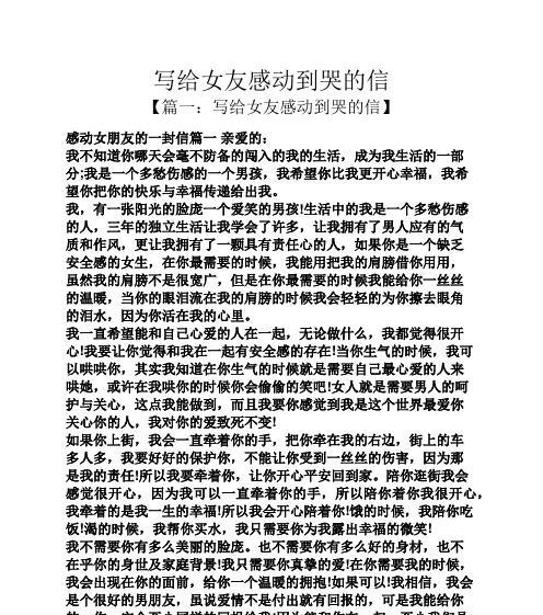 感动到女朋友哭的花语是什么？它有何深意？