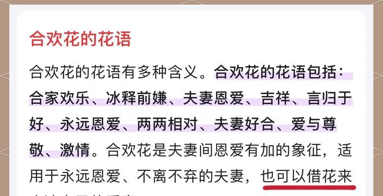 如何通过花语表达爱意？