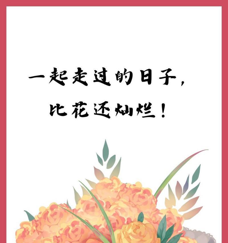 闺蜜之间花语的含义是什么？
