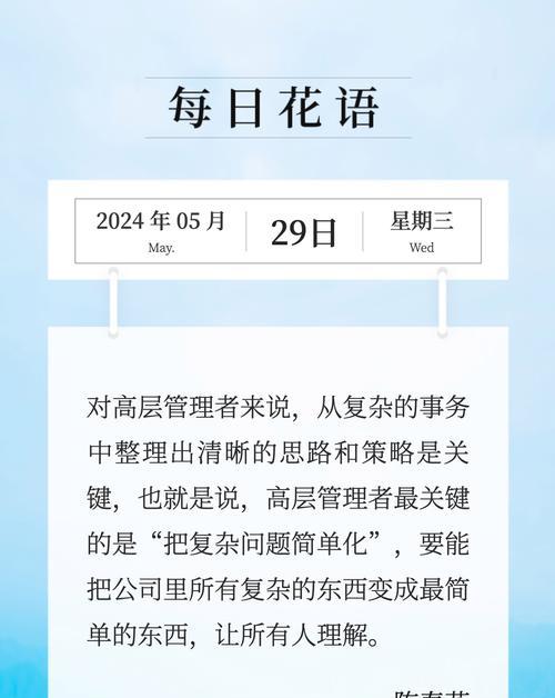 作为主角的花语代表什么？如何理解其深层含义？