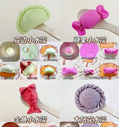 如何制作花瓣饺子玫瑰花？