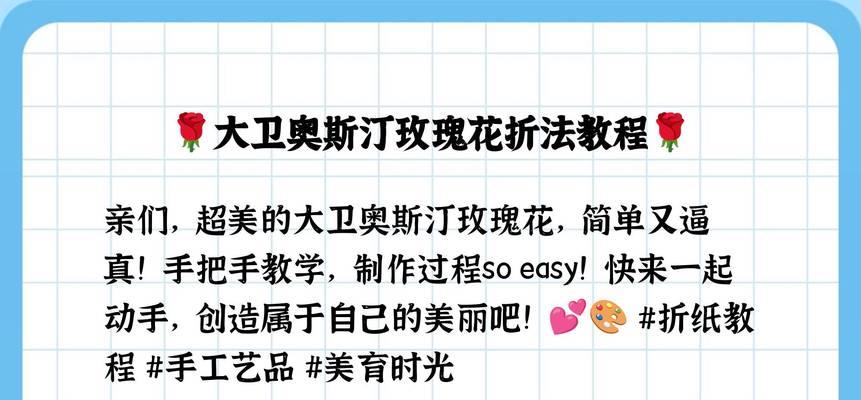 玫瑰花叶子折法的正确步骤是什么？