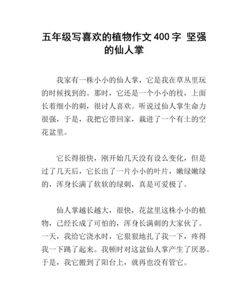 仙人掌拼盘大花盆制作方法？如何保持植物健康？