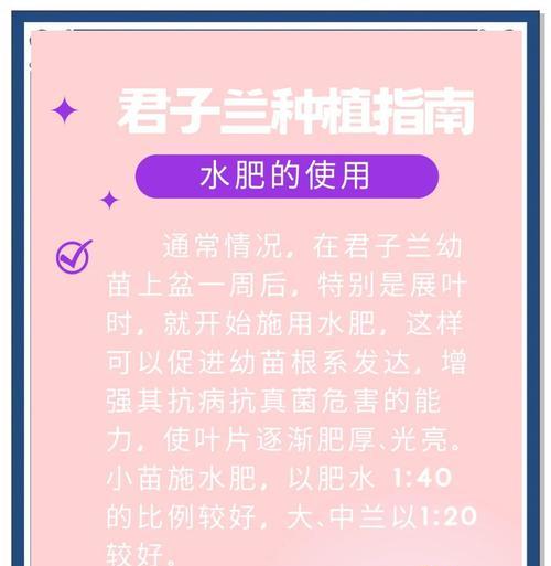君子兰旺盛生长所需的肥料是什么？