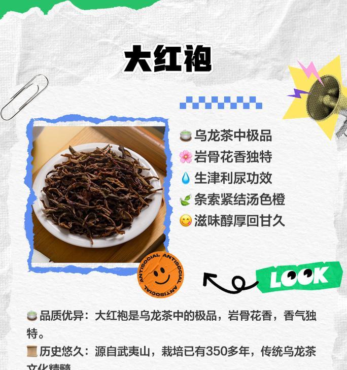 黑乌龙茶的花语代表什么？