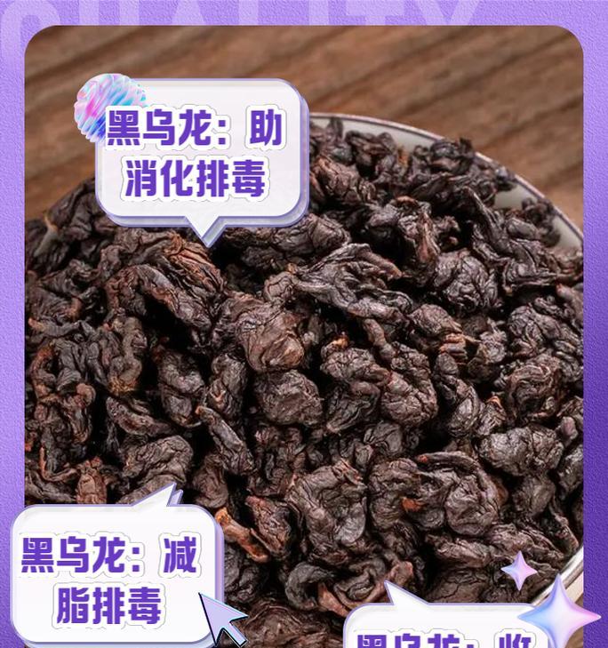 黑乌龙茶的花语代表什么？