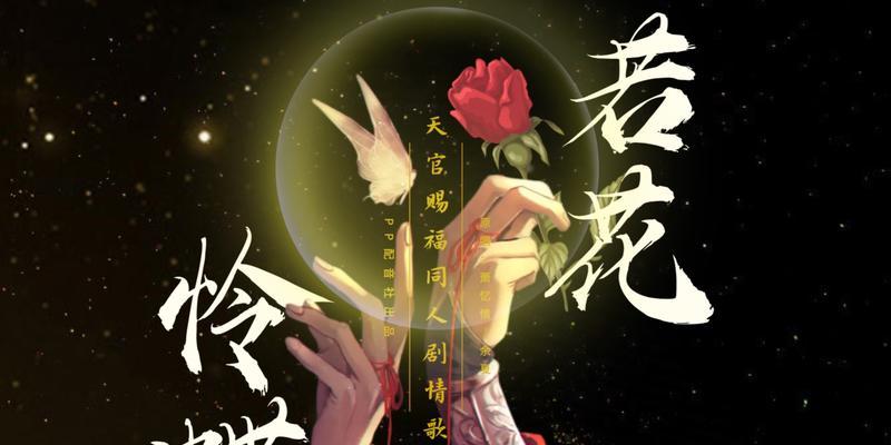 花语怜蝶传达了哪些信息？