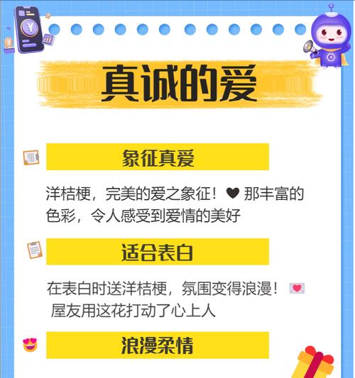 哪种花的花语代表了真诚的爱情？含义是什么？