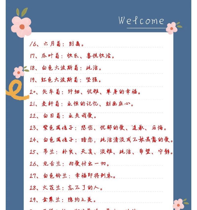 送男生什么花最好？花语大全有哪些推荐？