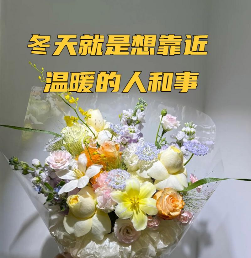 冬天送花有什么特别的花语吗？含义是什么？