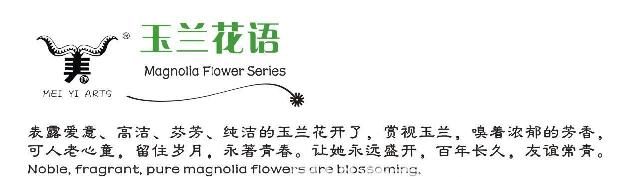 玉兰的两种花语分别是什么？它们各自代表什么？