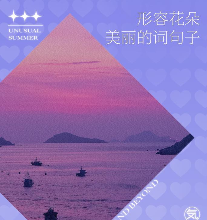 花语中还能用哪些词语表达？