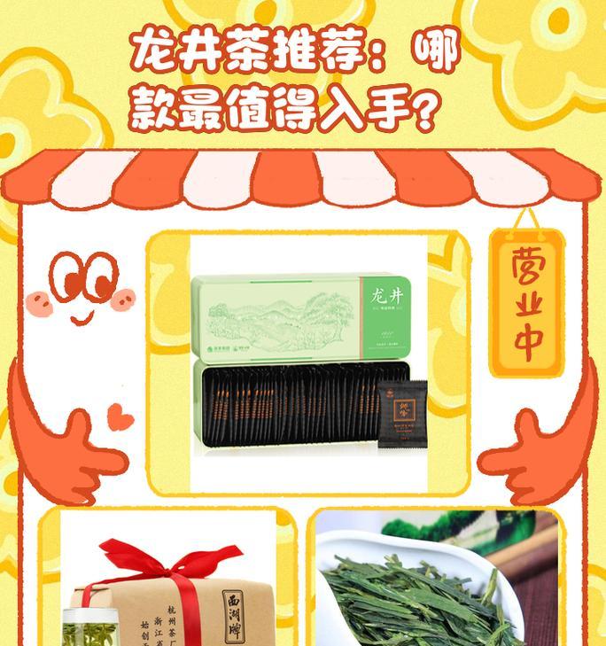 原来龙井茶的花语是什么呢？龙井茶与哪种花语相似？