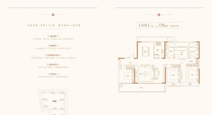宿州花语华府的定位是什么？