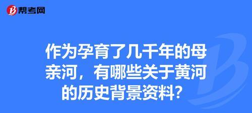 关于黄河的花语是什么？黄河象征着什么？