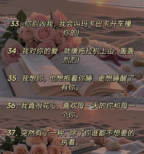 腼腆的爱应该用哪种花语来表达？