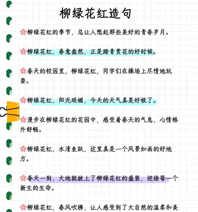 红柳花的花语含义是什么？
