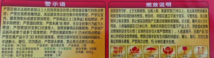 霸焰烟花象征着什么？花语背后有何寓意？