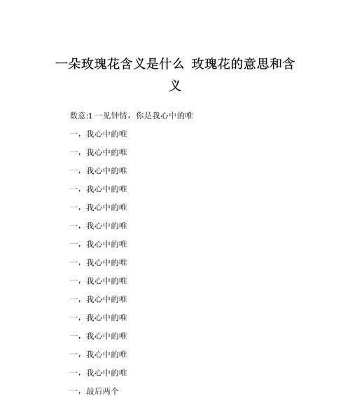 19朵玫瑰代表了什么花语？