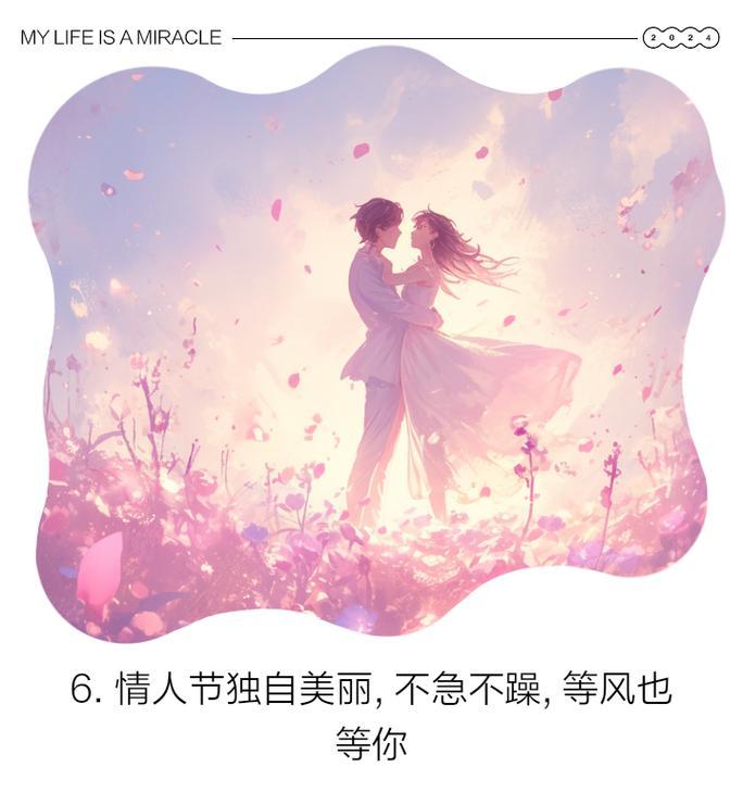 情人节独自绽放的花语有何寓意？
