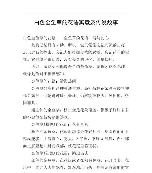 马甲草的花语有何特别之处？了解马甲草花语的含义是什么？