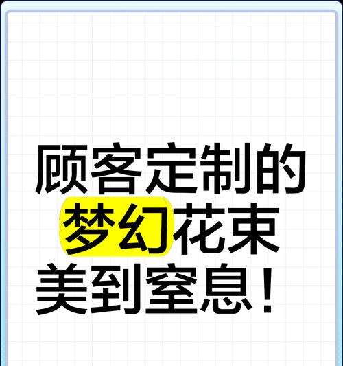 花店花语是自己选的吗？为什么顾客可以定制花语？