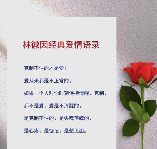 花语爱意永不凋零什么意思？它如何表达永恒的爱？