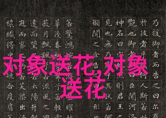 表示诚恳的花语有哪些？它们通常是什么？