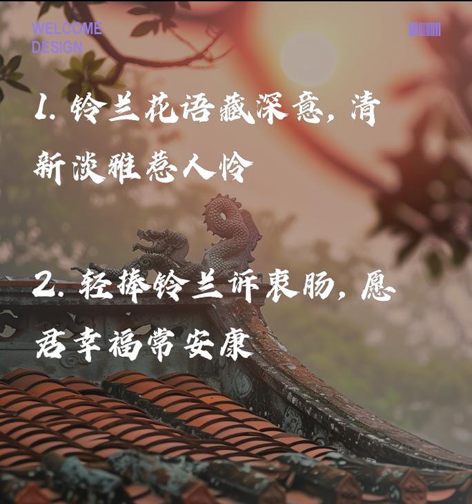铃兰好的花语是什么？铃兰在花语中象征着什么？