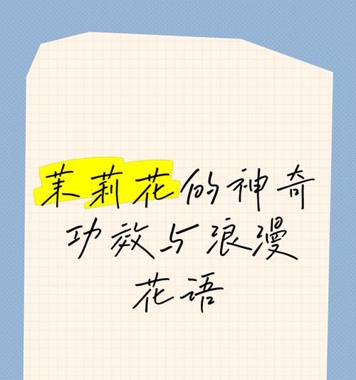 浪漫花语有哪些说法？
