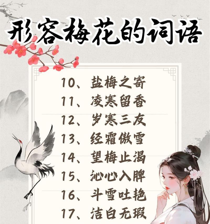 梅花花语是什么？梅花代表什么？