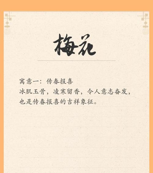 梅花花语是什么？梅花代表什么？