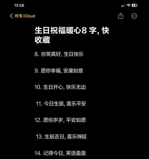 1月28日出生的人的生日花语是什么？
