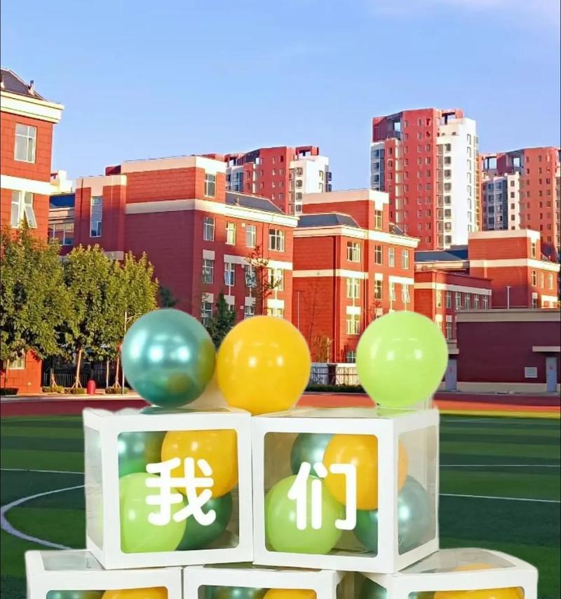 幼儿园开学送气球有何花语？