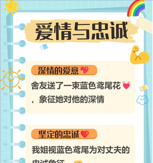 哪种花的花语象征永恒的真爱？它背后的意义是什么？