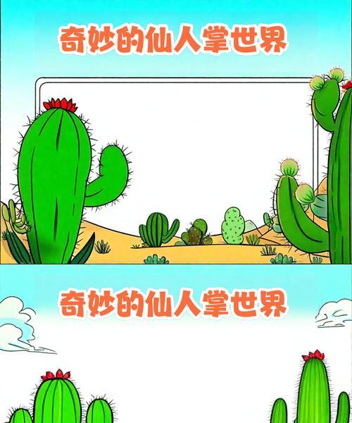 仙人掌繁殖的正确方法是什么？如何提高仙人掌繁殖的成功率？