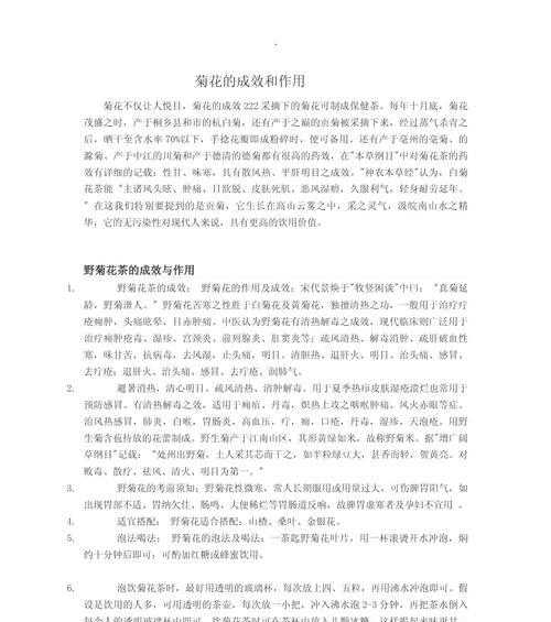 食用菊花有哪些？它们各自有什么功效？