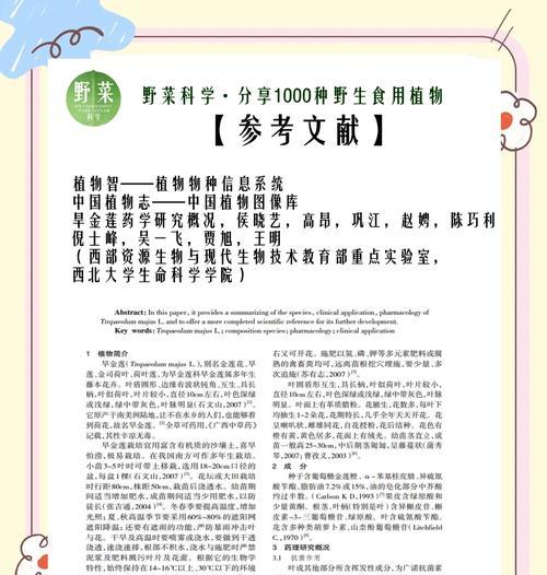 旱金莲播种的最佳时间是什么时候？